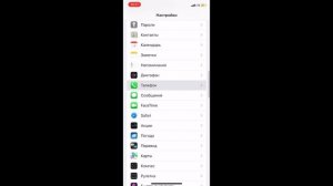 Как на iPhone блокировать все звонки от неизвестных и скрытых номеров