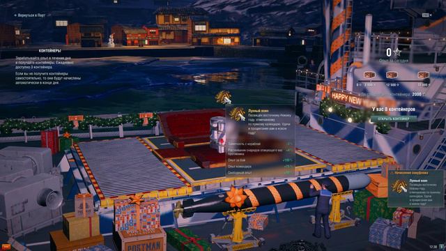 World of Warships. Открываем Контейнеры "Лунный новый год"