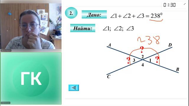 Геометрия 8 класс. Мини группы. ОУ 04.09.2024