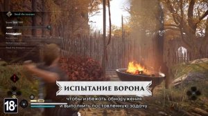 Assassin’s Creed Вальгалла: бесплатное обновление - "Испытание мастерства
