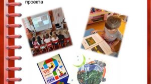 Формирование экологической культуры у старших дошкольников посредством изучения Красной книги