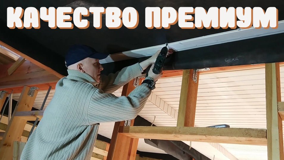 Отделка потолка деревом в каркасном доме. Монтаж вагонки на кляймеры на потолок в загородном доме.