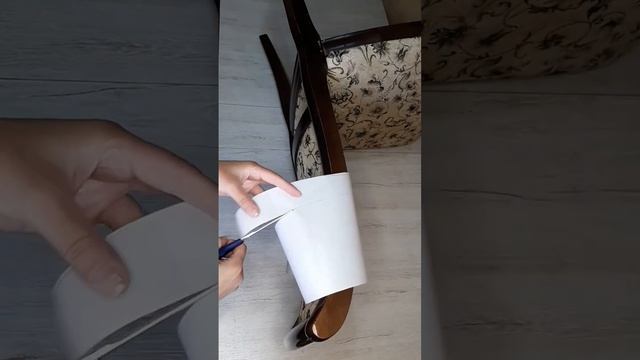 Как снять лекало со стула. Ссылка на видеоурок в описании.
