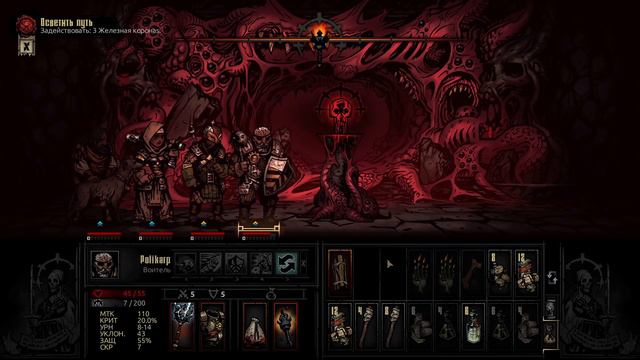 Darkest Dungeon. Прохождение. Серия 34. Второй поход в Темнейшее Подземелье