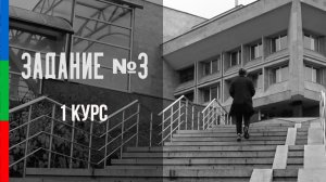 ДО12 ПЛОТНИКОВ СЪЁМКА РАЗЛИЧНЫХ ВИДОВ ПЕРСПЕКТИВ В ЧУЖОЙ ШКУРЕ