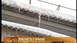 Сотрясение мозга получила 11-летняя девочка в Иркутске. На ребёнка упала с крыши сосулька.