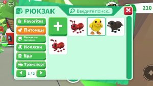 с нуля В АДОПТ МИ