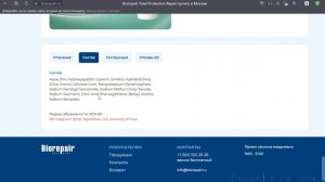 Biorepair Total Protection - обзор зубной пасты для защиты зубов и десен