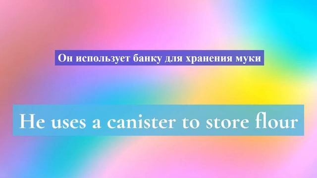 1-5. Глагол TO USE. Английский на слух для начинающих смотреть онлайн