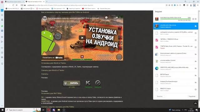 Как установить моды и озвучку в World Of Tanks.