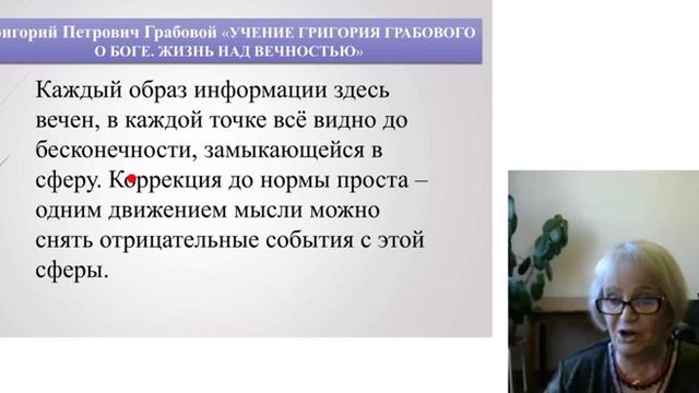 Григорий Грабовой: Жизнь над вечностью. Веб.4