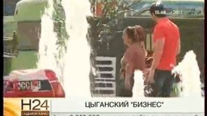 На железнодорожном вокзале цыгане загипнотизировали одного из пассажиров