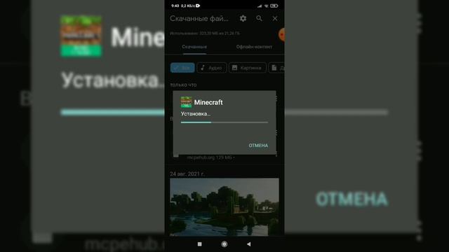 Как скачать несколько версий Майнкрафт пе ? на андроид? смотреть онлайн