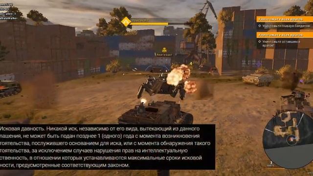 Правила Crossout смотреть онлайн
