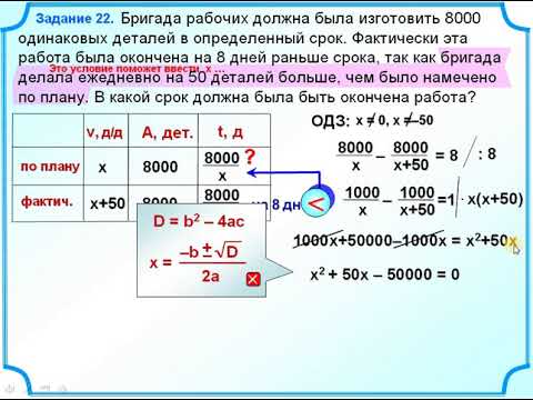 Две бригады должны были по плану изготовить за месяц 680 деталей первая бригада