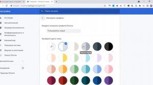 как создать ярлык пользователя chrome на рабочем столе 2021