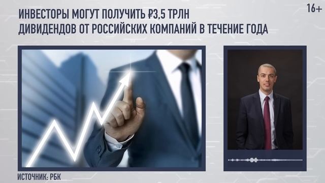 Дефолт США снова отложен! Экономические новости с Николаем Мрочковским смотреть онлайн