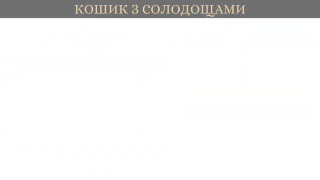 Що можна дарувати в 2023 році? смотреть онлайн