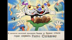 Cuphead (PC) Все Боссы