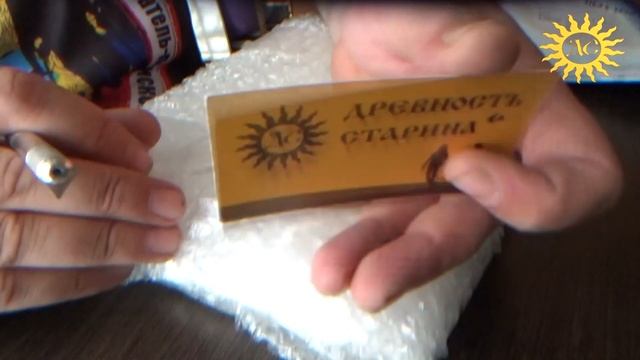 Распаковка посылки от канала "Древность и Старина"?? смотреть онлайн