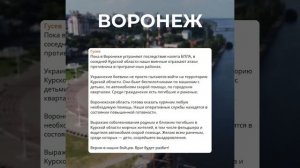 Курская область, Алексей Смирнов: поддержка со всех регионов России