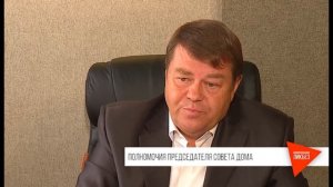Коммунальный ликбез.  Полномочия председателя совета дома