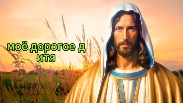 ? БОЖЬЕ ПОСЛАНИЕ: СОГРЕТЬ ВАС О ЧЕЛОВЕКЕ С ИМЕНЕМ, НАЧИНАЮЩИМСЯ НА...✝️ БОГ ГОВОРИТ СЕГОДНЯ смотреть онлайн
