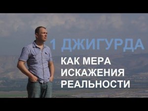 Искажения реальности и мифологические существа