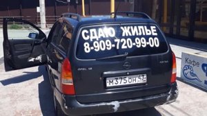 Киров - Анапа. Как мы добирались.