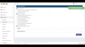10 первых шагов в CRM HOLLIHOP