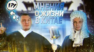 Был в 25 странах и выбрал Китай - почему Мнение