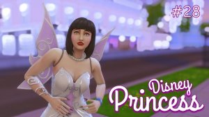 МЕЧТЫ сбываются, но не у всех... | Династия Disney | The Sims 4 | 28 серия