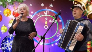 089 Заплутавшее счастье. Споём вместе. Любимые мелодии под баян. Песни для души..mp4