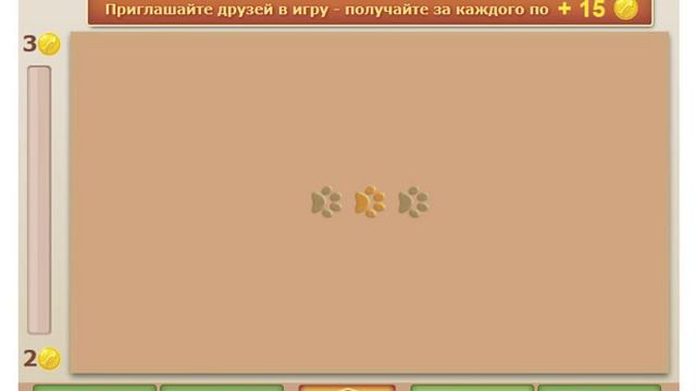 Где же кот 1241, 1242, 1243, 1244, 1245, 1246, 1247, 1248, 1249, 1250 Одноклассники