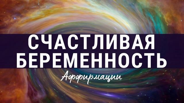 ?? СЧАСТЛИВАЯ БЕРЕМЕННОСТЬ ?? Пригласи своего малыша к себе в животик ?♀️?