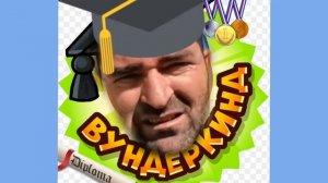 Съедобны ли вундеркинды?! спросил САраФАн??♀️??