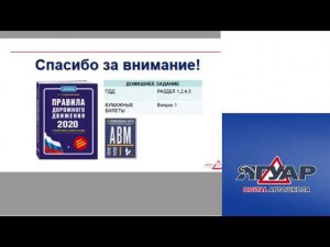 Прямая трансляция пользователя Автошкола ЯГУАР