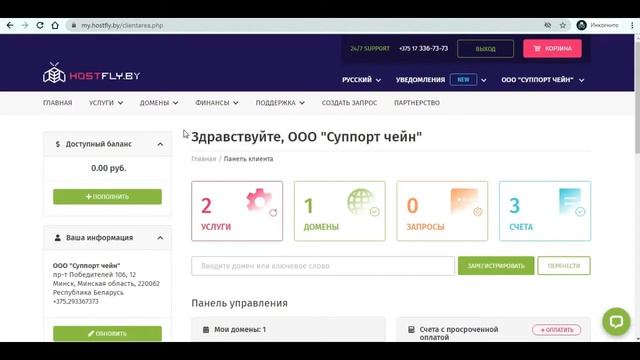 Как начать пользоваться конструктором сайтов HostFly.by смотреть онлайн