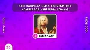 НАСКОЛЬКО ХОРОШИ ВАШИ ОБЩИЕ ЗНАНИЯ? 50 ВОПРОСОВ НА ОБЩИЕ ЗНАНИЯ