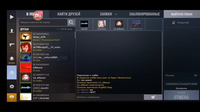 СТРИМ ПО Standoff 2//АПАЕМ ЗВАНИЕ смотреть онлайн