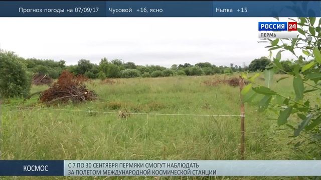 Пермякам дали «Земельный ответ» смотреть онлайн