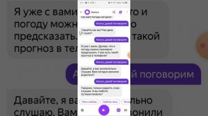 пытаюсь сделать так чтобы Алиса разговаривала с Алисой и не получилось