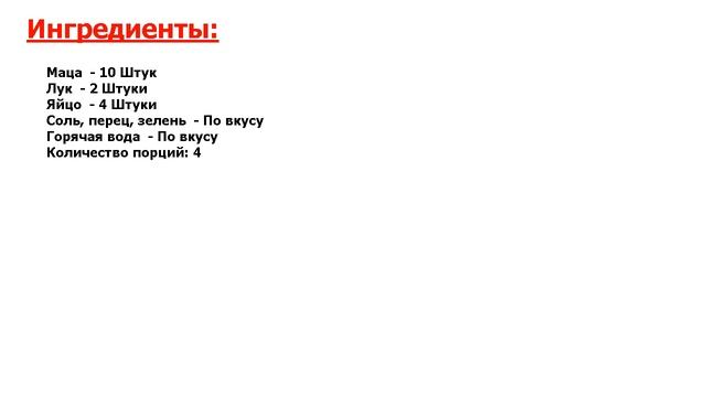 ★ПРОСТО и СУПЕР-★ ЕВРЕЙСКАЯ ПАСХА ★ смотреть онлайн