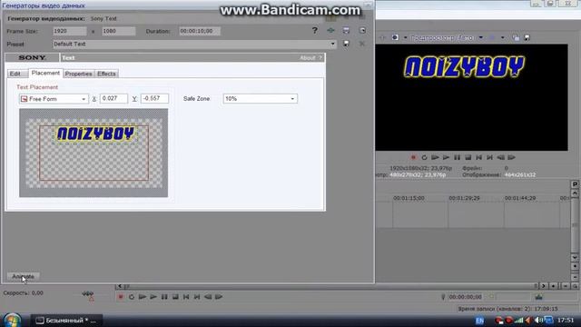Sony Vegas Анимированный текст! смотреть онлайн