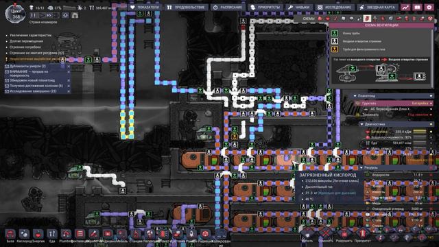 Расширяем космос | Oxygen Not Included: Space Out #30