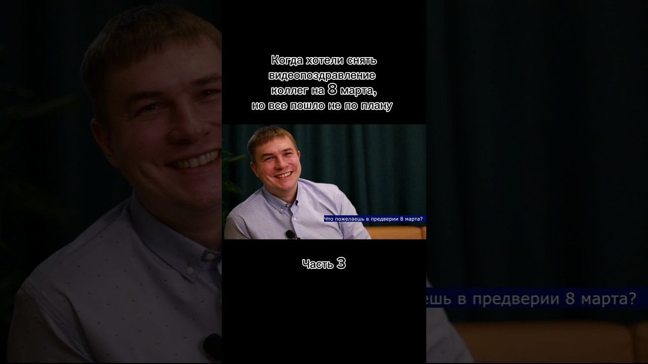 Еще счастья и здоровья #8марта #поздравлениеколлег #компрессорцентр #корпоративнаякультура #shorts смотреть онлайн