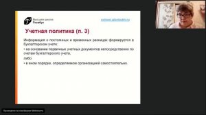ПБУ 18 02  Учет расчетов по налогу на прибыль