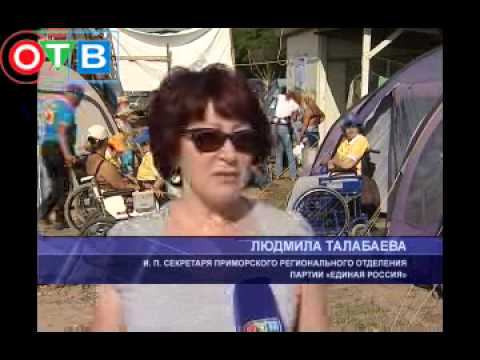 Спортивный фестиваль в «Инвалето — 2012»