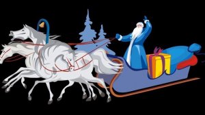 НОВЫЙ ГОД, ДЕД МОРОЗ НА ТРОЙКЕ стихи детям