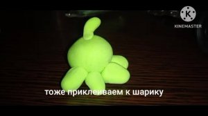 лепим Ам няма из пластилина